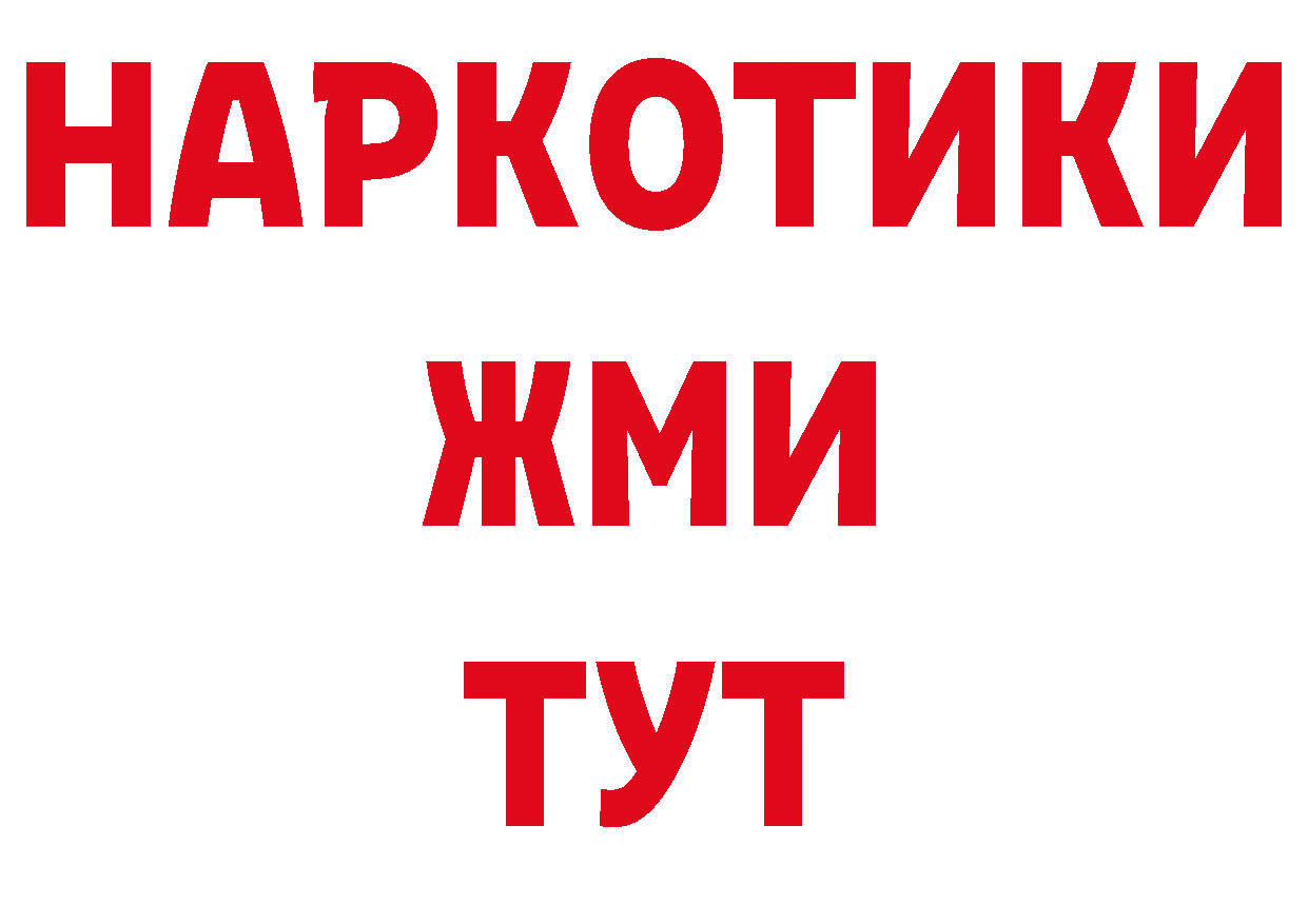 Альфа ПВП VHQ рабочий сайт это hydra Ужур